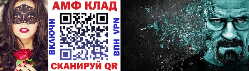 где найти   Еманжелинск  Amphetamine Premium 