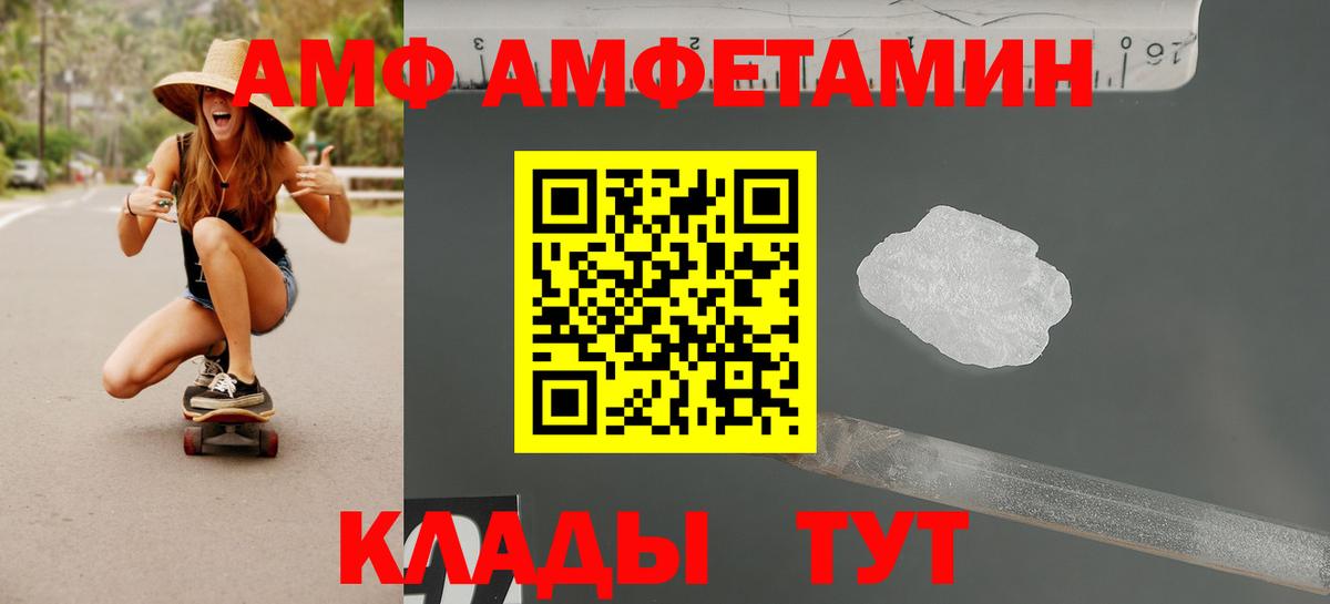 АМФ 97% Еманжелинск