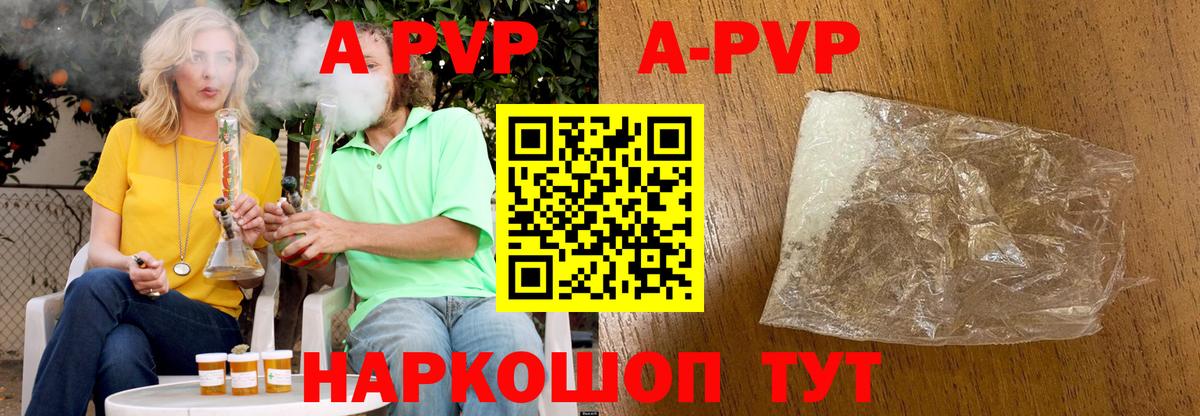 APVP Соль Еманжелинск