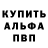 Амфетамин Premium Rinchin Tsyrenov