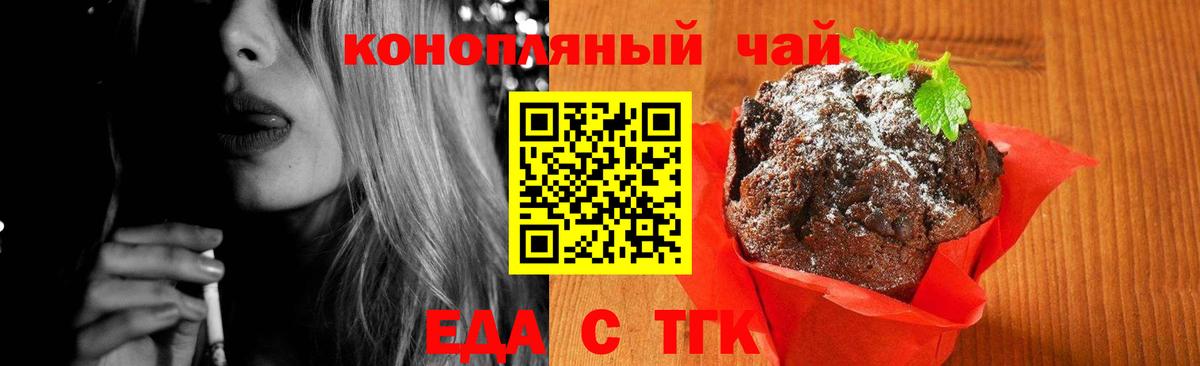 Canna-Cookies марихуана  Вход с VPN  Еманжелинск 