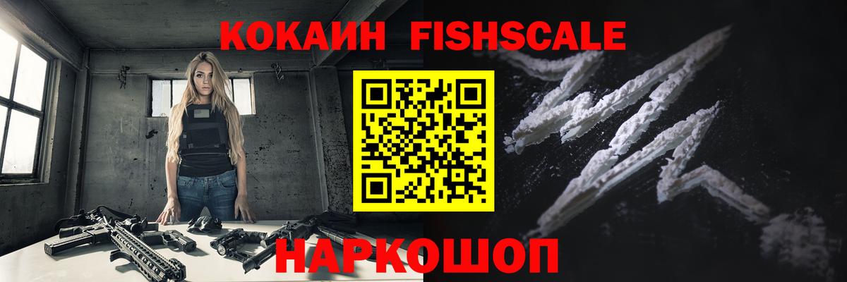 COCAIN  Cocaine Эквадор  COCAIN VHQ  Вход с VPN  Еманжелинск 