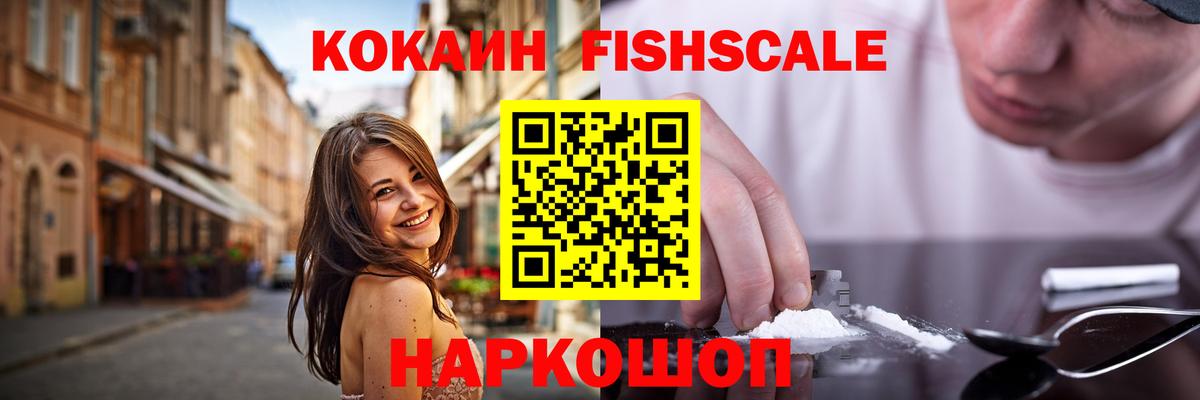 КОКАИН VHQ Еманжелинск