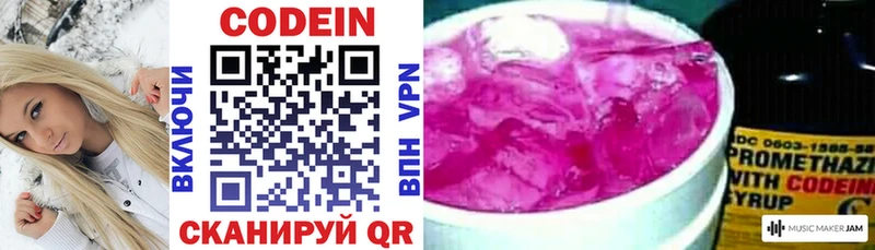 блэк спрут как зайти  Еманжелинск  Кодеин напиток Lean (лин) 