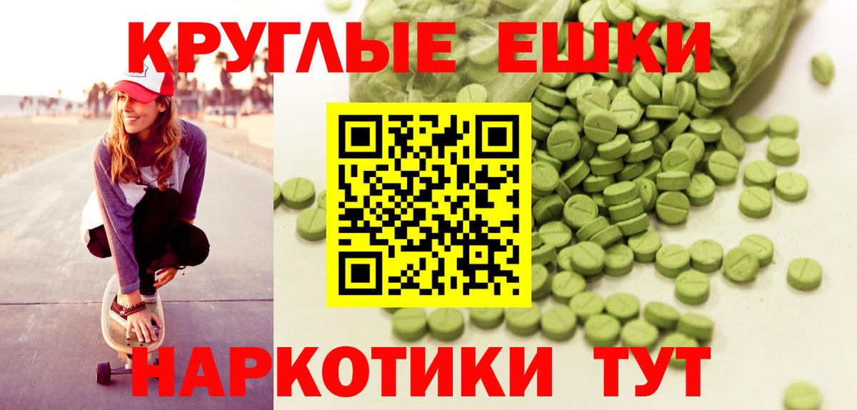 Экстази  ЭКСТАЗИ mix  Вход с VPN  Ecstasy XTC  Еманжелинск 