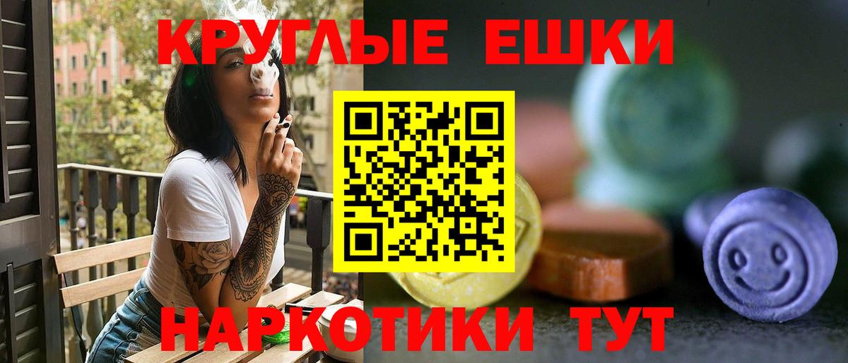 Ecstasy таблы Еманжелинск