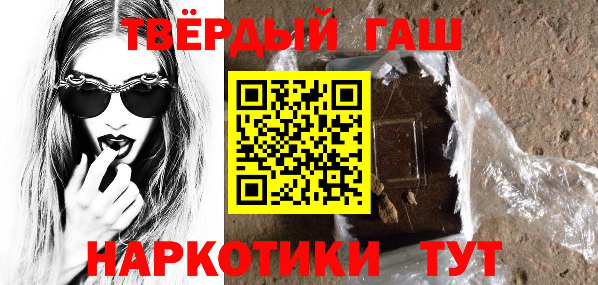 Еманжелинск  ГАШ хэш  ГАШ гашик  где можно купить наркотик  Вход с VPN 