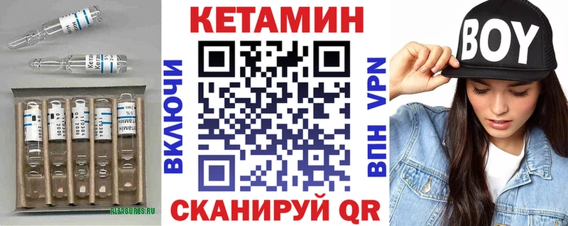 КЕТАМИН VHQ купить наркотик Еманжелинск