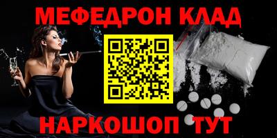 MESCALINE Ливны