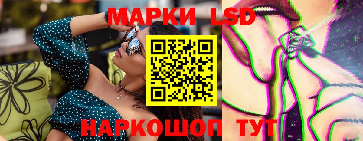 LSD-25 экстази кислота Еманжелинск