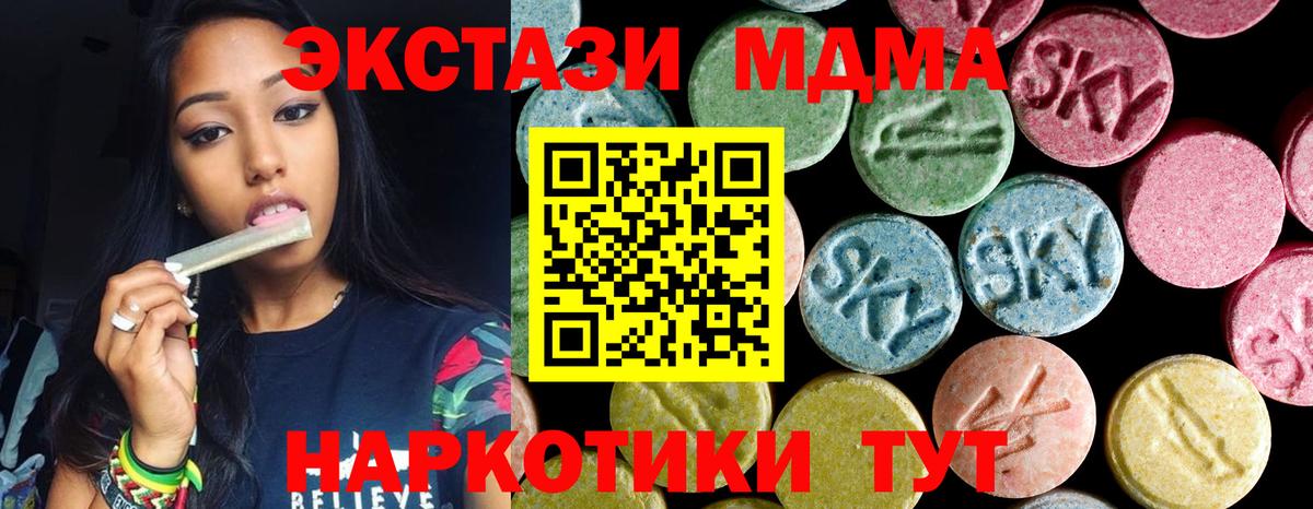 MDMA crystal Еманжелинск