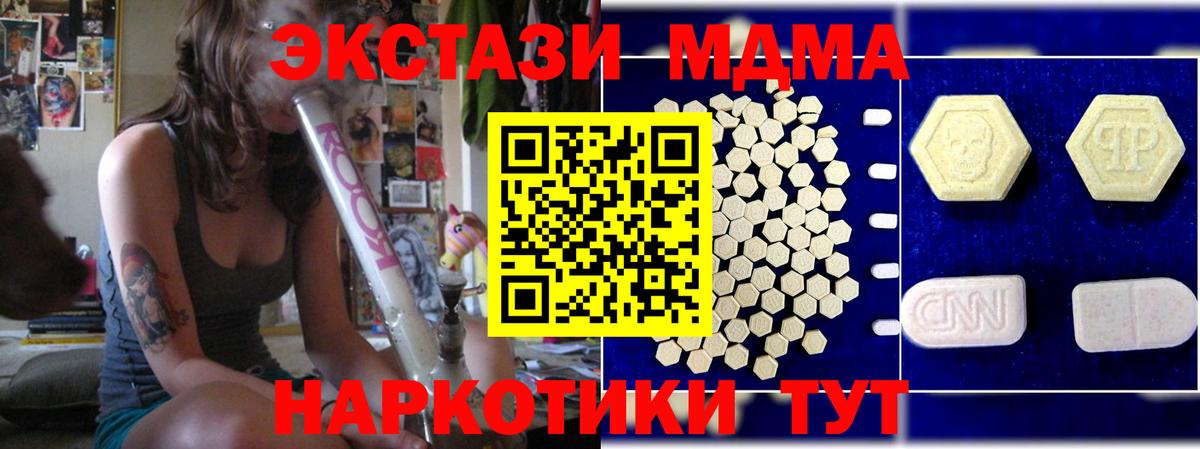 MDMA молли  Вход с VPN  МДМА кристаллы  Еманжелинск 