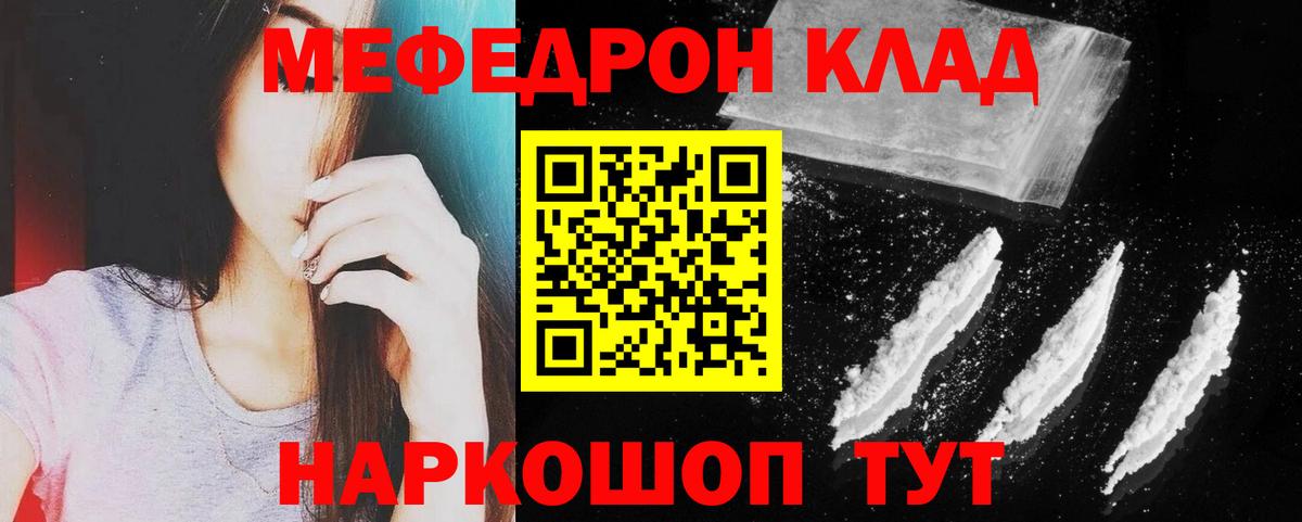 Еманжелинск  гидра ТОР  Вход с VPN  Мефедрон мука 