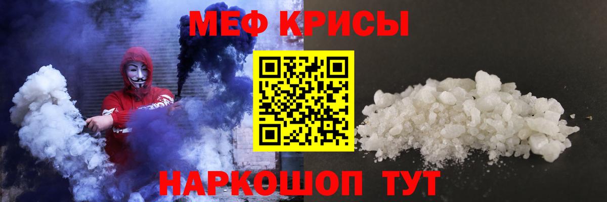 МЕФ  Еманжелинск