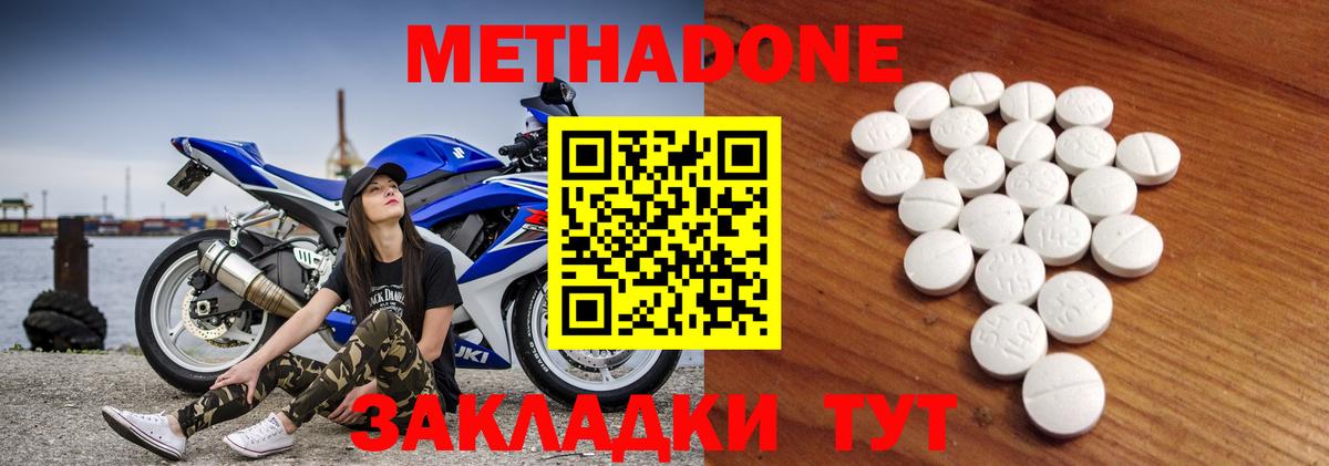 МЕТАДОН мёд  Метадон мёд  Еманжелинск  Вход с VPN 