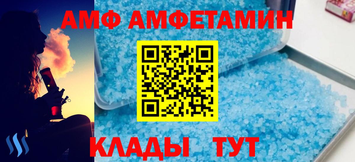 Еманжелинск  МЕТАМФЕТАМИН пудра  Вход с VPN 