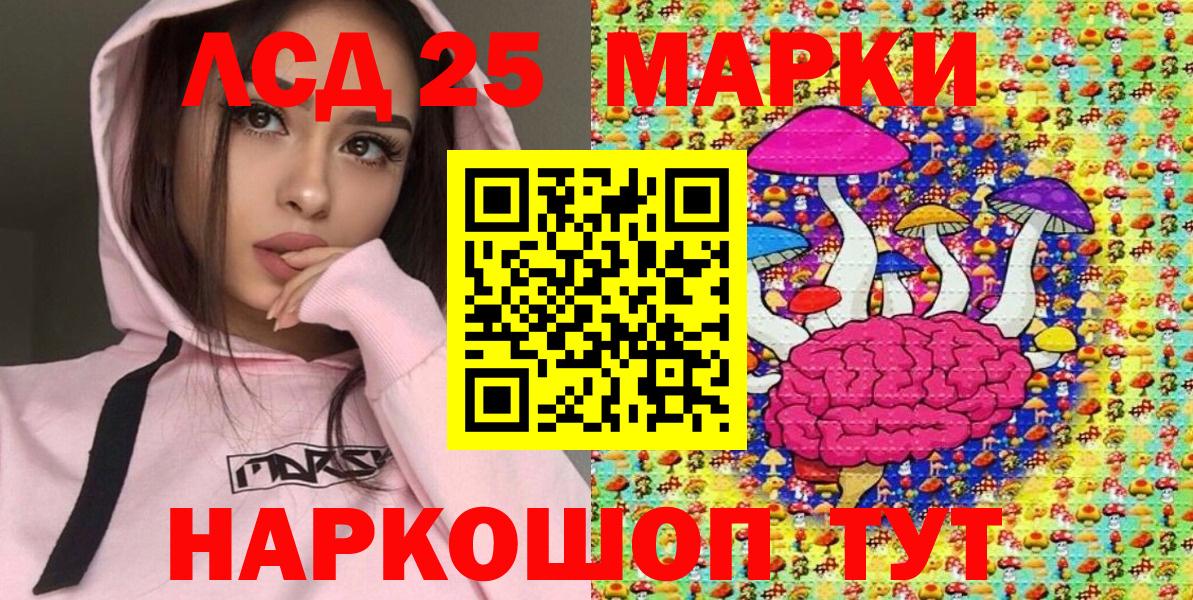 Марки NBOMe 1,8мг Еманжелинск