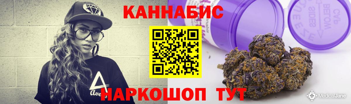 Бошки Шишки марихуана  Шишки марихуана конопля  Шишки марихуана MAZAR  Вход с VPN  Еманжелинск 